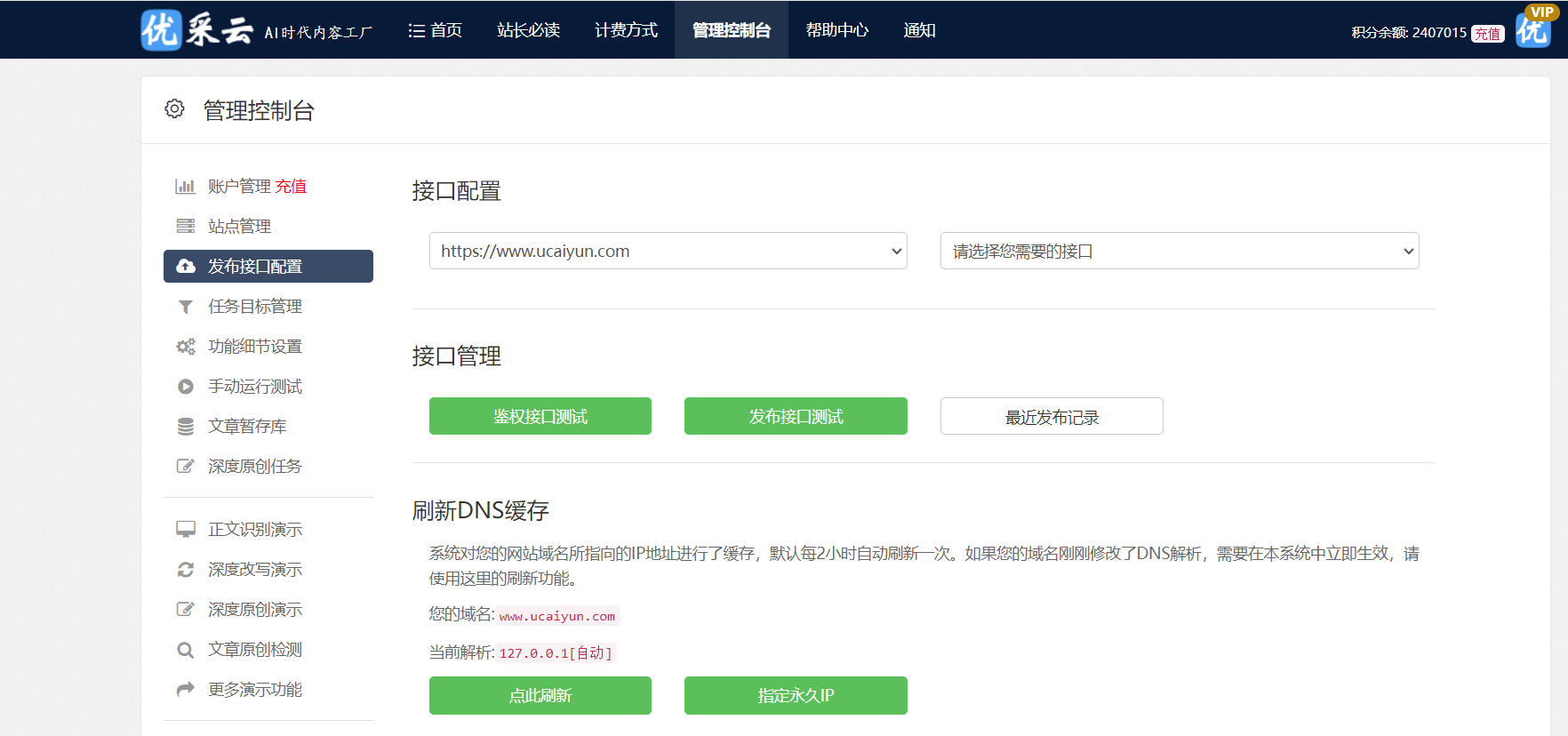 客户机台使用现场