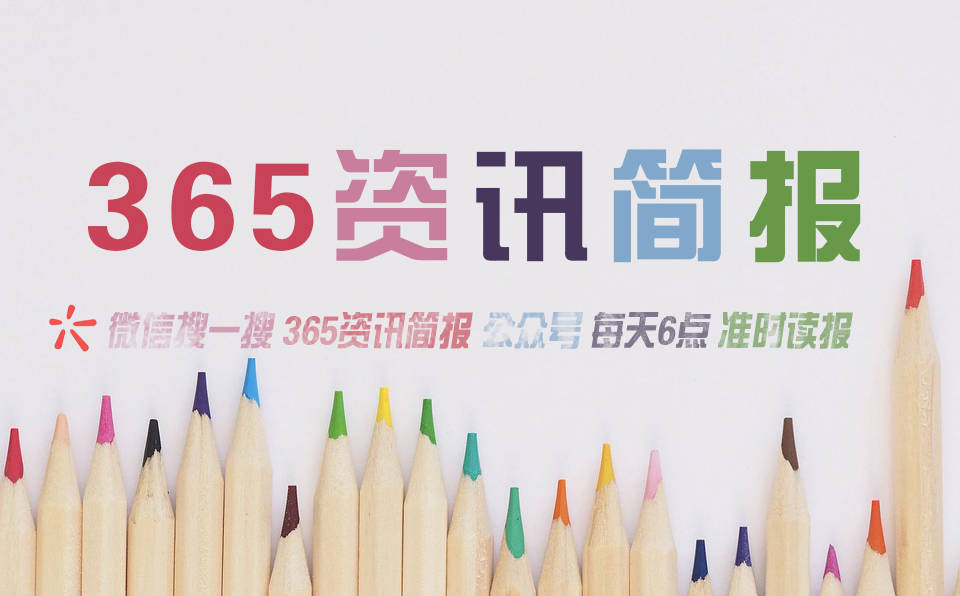 |利来国老牌来就送382024最近国内国际新闻大事件汇总 最