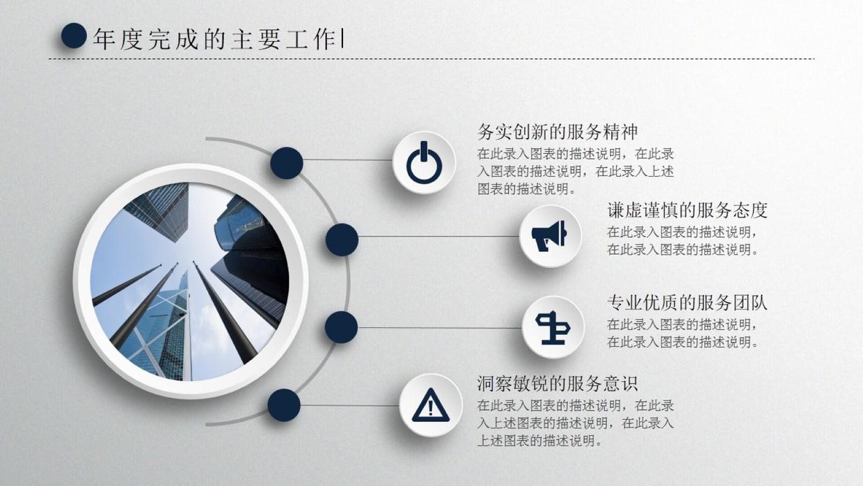 客户机台使用现场